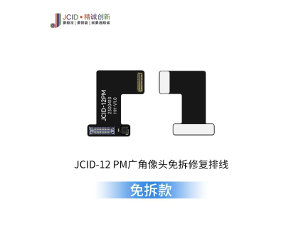 Kamera pro JCID Max